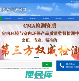 东台甲醛检测