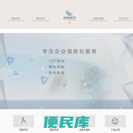 武汉创驰蓝天信息科技有限公司