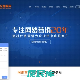 汉都商网，电商助力中原22年