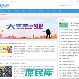 草根创业网