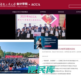 会计学院