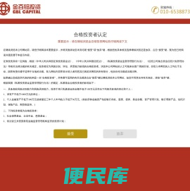 北京金百镕投资管理有限公司