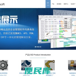 模具管理软件