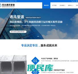 哈尔滨烟道