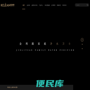 金利源净水器厂家