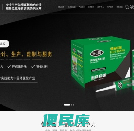 深圳创仕丽粘胶有限公司,创仕丽玻璃胶，粤亿玻璃胶,中性玻璃胶,酸性玻璃胶,不锈钢玻璃胶,工程专用胶