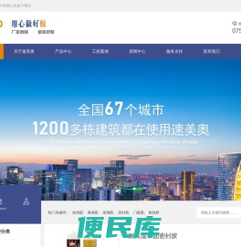 广东