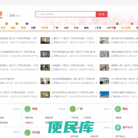 房介网