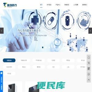 浙江拓创医疗科技有限公司