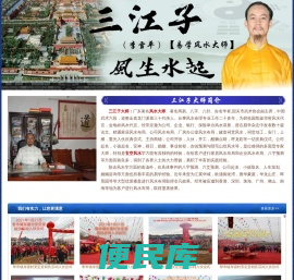 韶关风水，三江子，韶关三江子，韶关算命，韶关八字，韶关李雪平