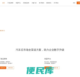 智慧易车服，汽车维修管理软件，汽车美容管理软件，订货系统，汽修管理系统，洗车管理软件