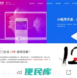 厦门网站建设