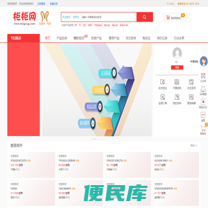 一站式电子元器件服务平台