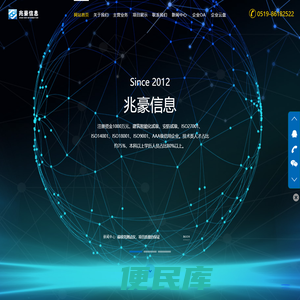 江苏兆豪信息技术有限公司
