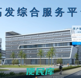 高发服务平台