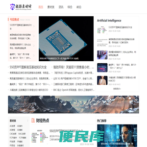 魅影素材网