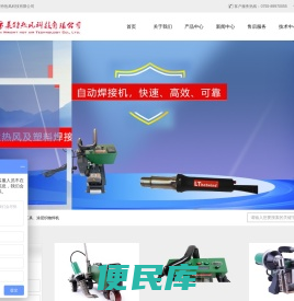 深圳市莱特热风科技有限公司