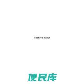 模板库