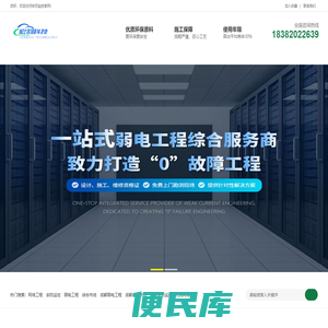 成都弱电工程