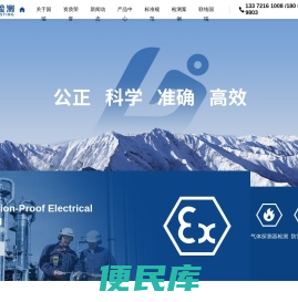 国瑞检测