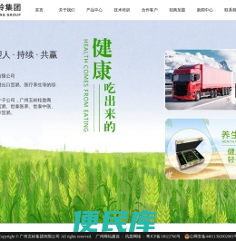 广州轮胎批发，广州轮胎贸易，广州养生仪器，广州五岭集团有限公司
