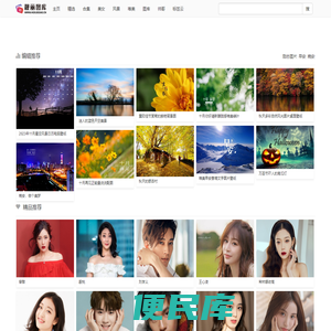靓丽图库