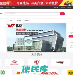 绿智联建材商城