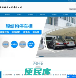 膜结构厂家