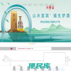 宜宾梦牌酒业营销有限公司