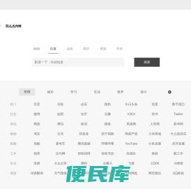 玩么点内特