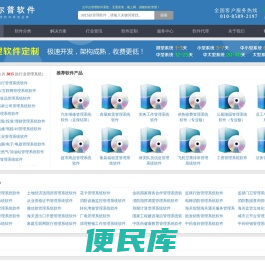 企业管理系统
