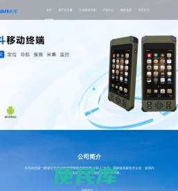 乐凡平板电脑