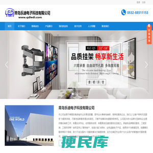 青岛乐迪电子科技有限公司
