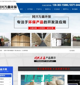 聚丙烯酰胺