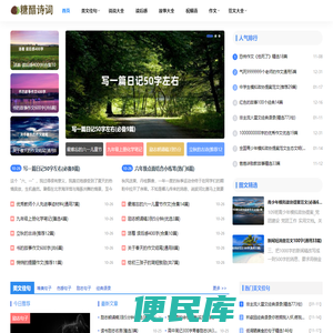 糖醋诗词作文网