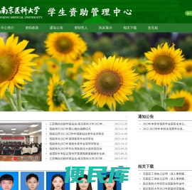 学生资助管理