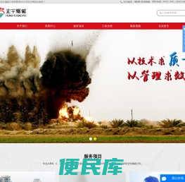 泸州宏宇土石方爆破工程有限责任公司