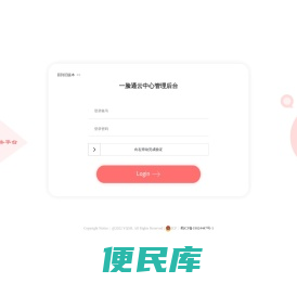 物联网服务平台