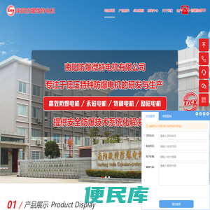 防爆电机