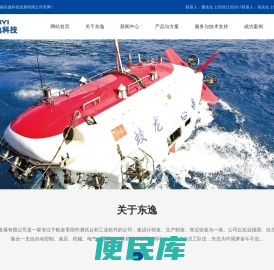 无锡东逸科技发展有限公司