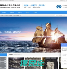 深圳市丹淞达电子科技有限公司官方网站