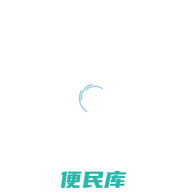 网民互动系统