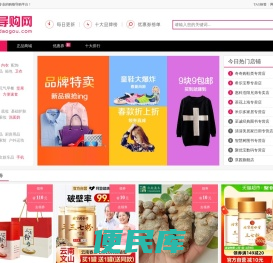 三七导购网