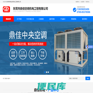 东莞