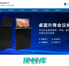 深圳宝御实业有限公司