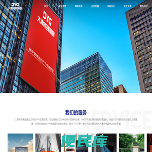 大禹传媒集团