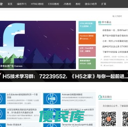 H5之家