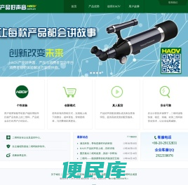 HAOV产品好声音,二维码,二维码名片,二维码生成器,二维码扫描,微信二维码,微信代运营,广州二维码公司，广州二维码，深圳二维码公司，让每款产品都会讲故事。
