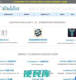 阿拉丁