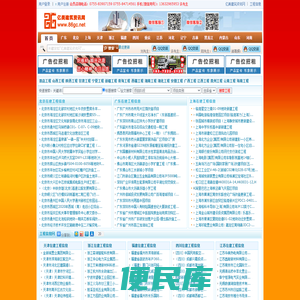 亿美建筑资讯网,工程网